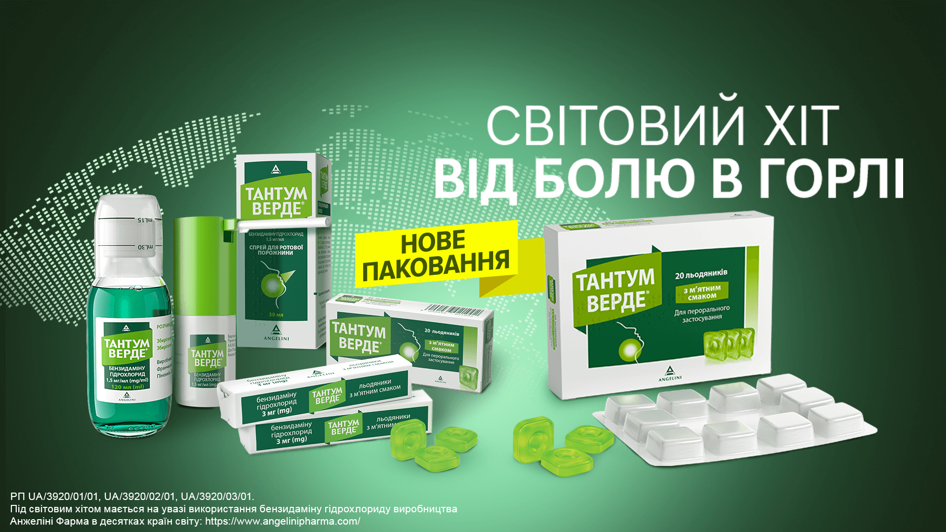 Оцінка ефективності застосування місцевої терапії в комплексному лікуванні бактеріального тонзилофарингіту у дітей