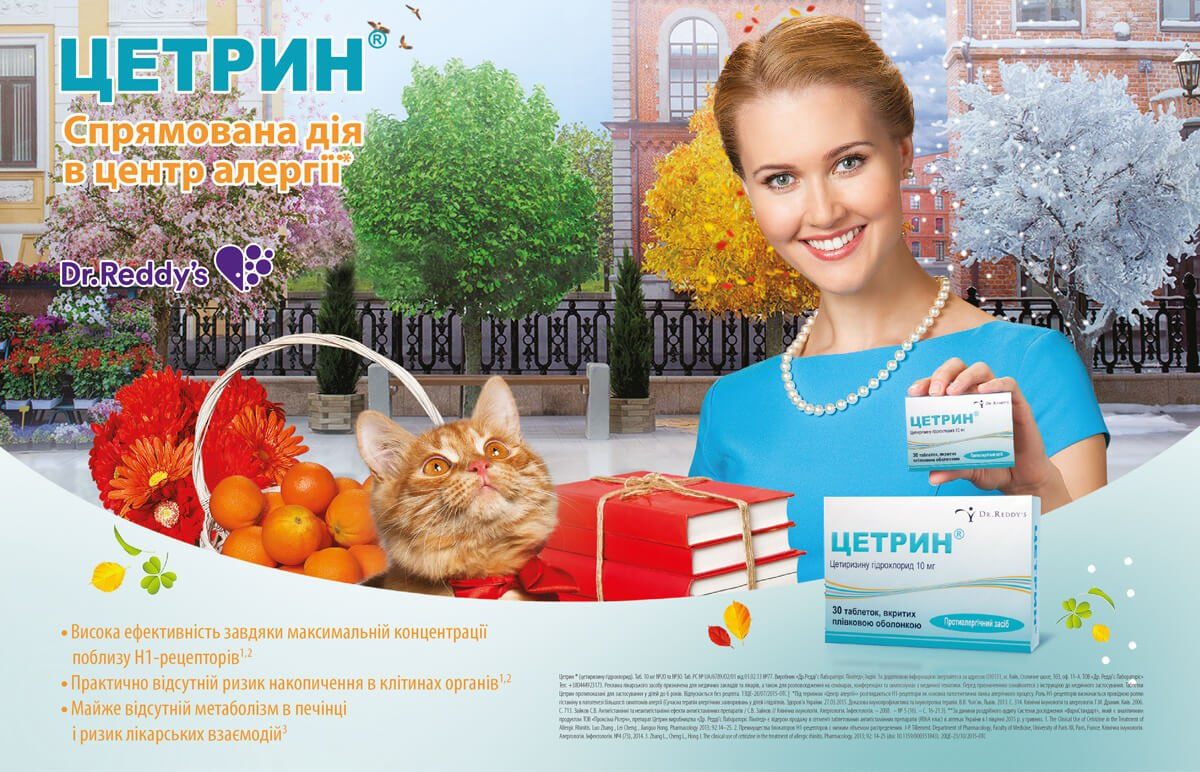 Алергічний риніт: клінічні рекомендації