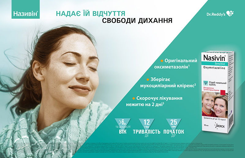 Чи підвищує оксиметазолін ефективність інтраназальних кортикостероїдів при лікуванні назальних поліпів?