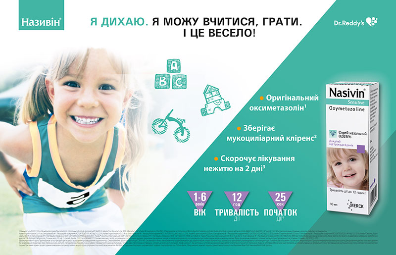 Комбіноване застосування назального спрею мометазону фуроату та назального спрею оксиметазоліну: короткочасна ефективність і безпека використання при сезонному алергічному риніті