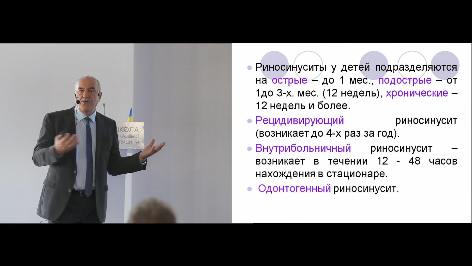 Особливості клініки і лікування синуситів у дітей