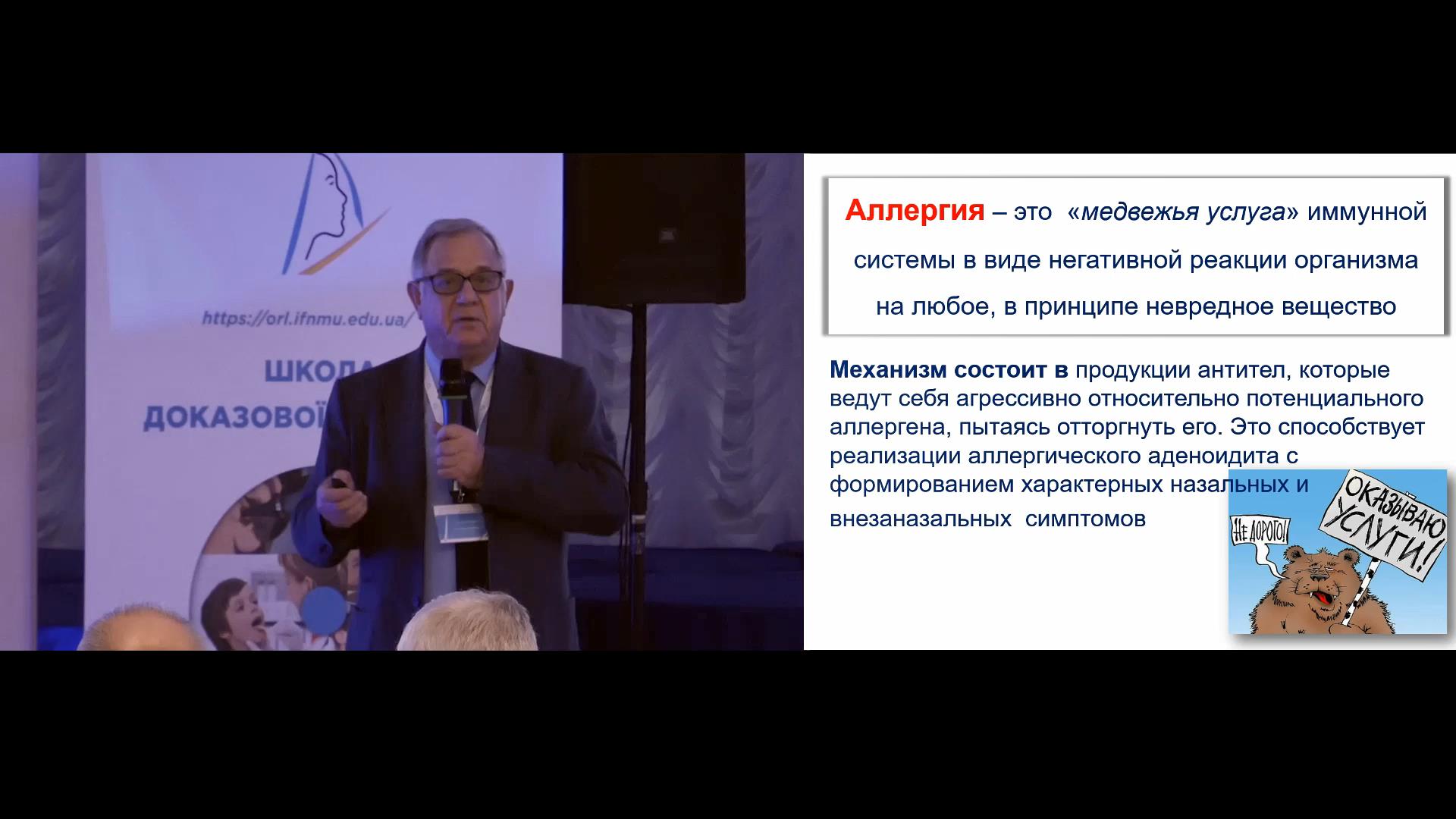 Фармакотерапия аллергических заболеваний глоточной миндалины