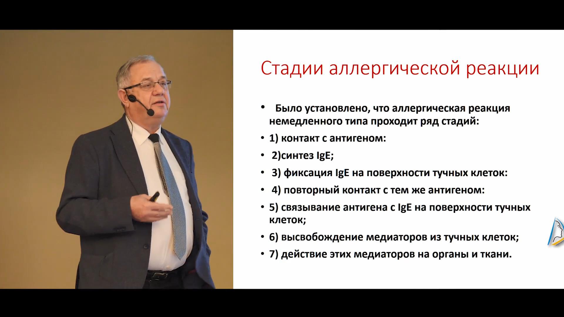Етіологія та патогенез алергічного риніту