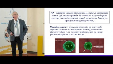 Алергія та ГРС: механізми розвитку
