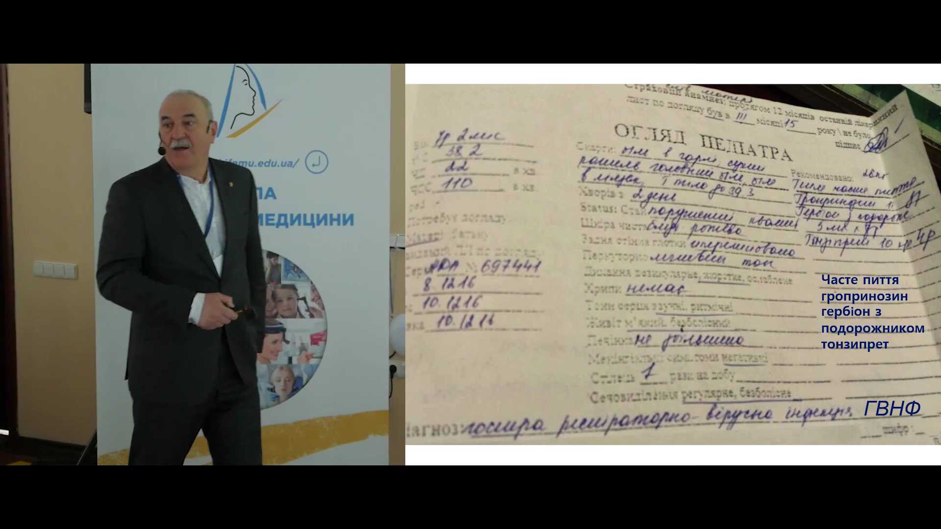 Розбір клінічних випадків та помилок у педіатричній практиці