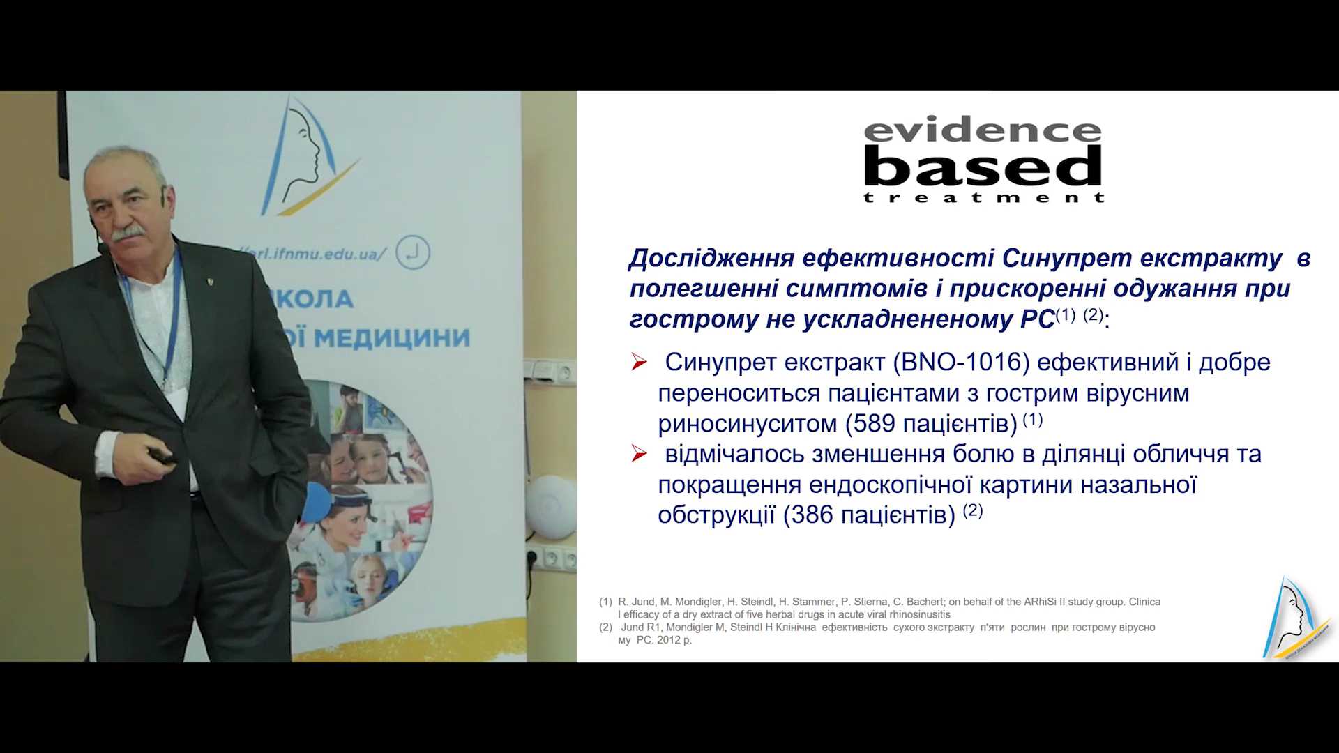 Застосування Синупрету у лікуванні риносинуситу