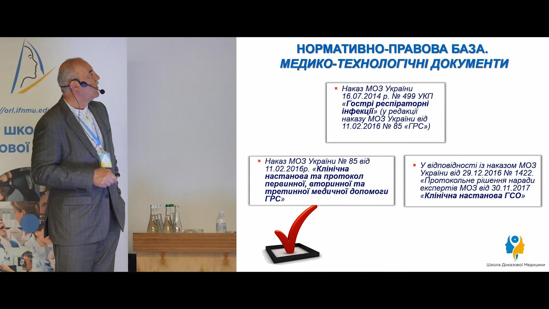 Медико-технологічні документи: кодування за класифікацією ІСРС-2 та їх розшифровка