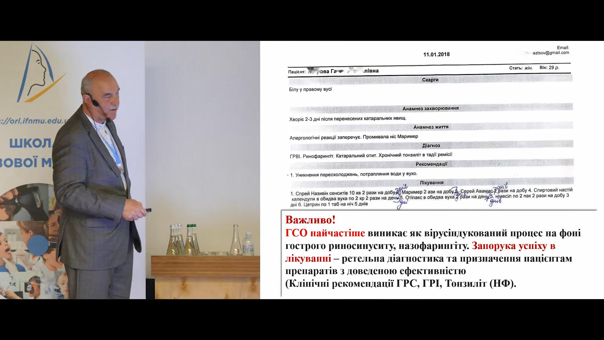 Клінічний випадок ГРВІ та експертиза призначень лікаря