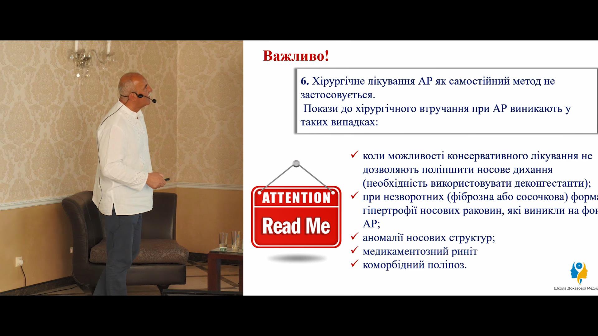 Покази та методи хірургічного лікування алергічного риніту