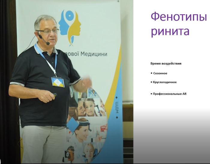 Фенотипи алергічного риніту