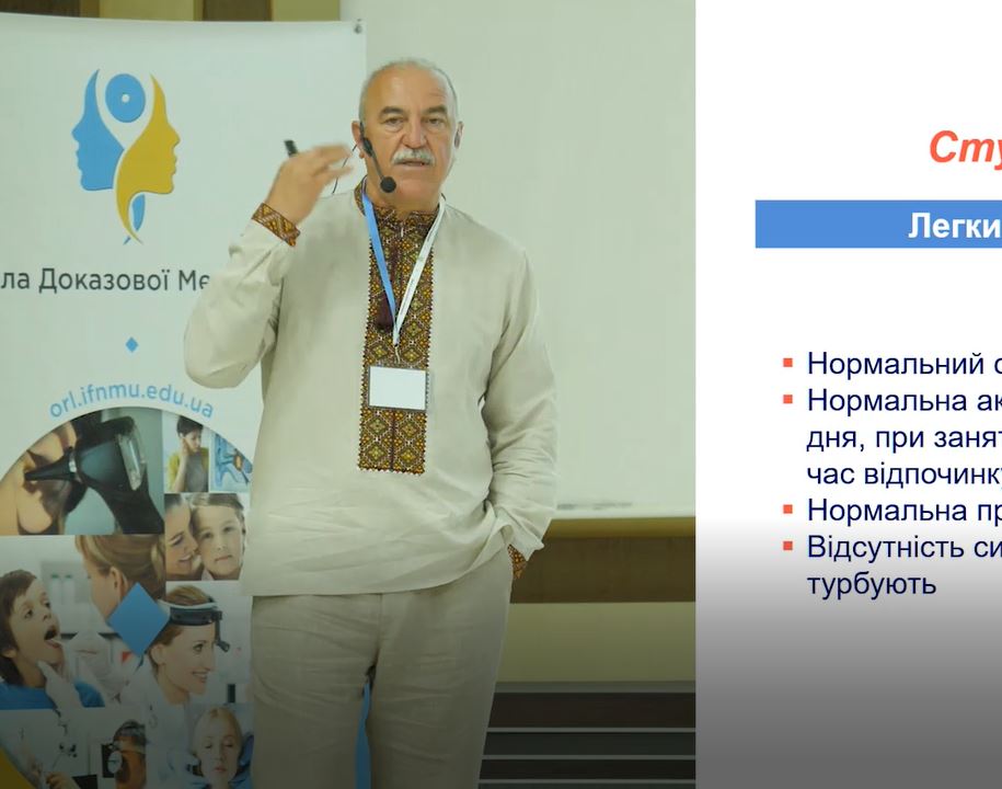 Визначення важкості перебігу алергічного риніту та класифікація ARIA