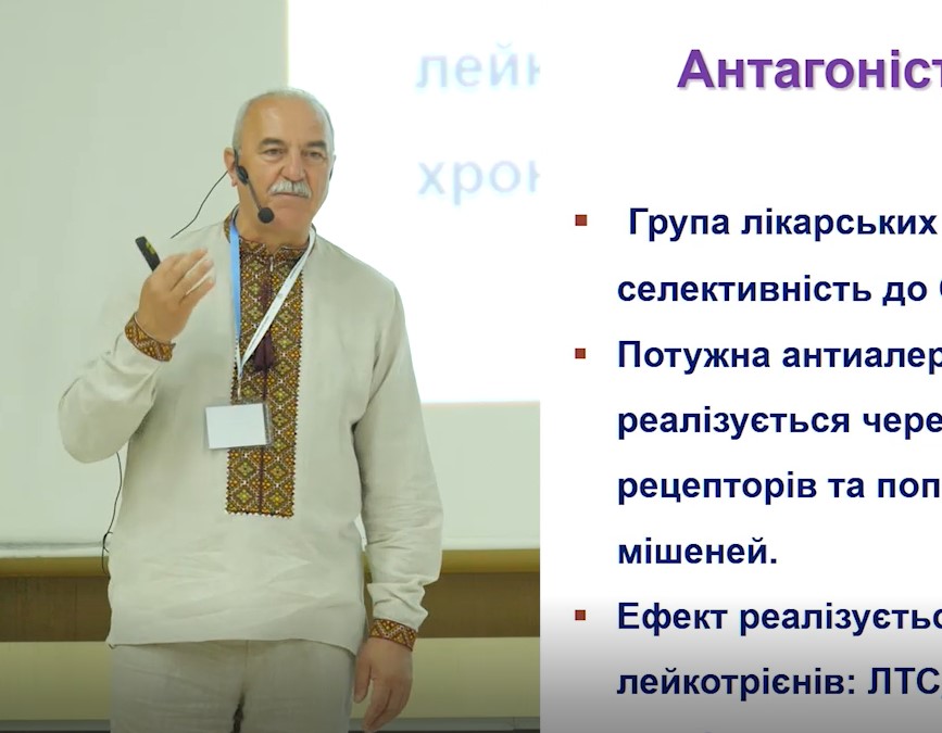 Антагоністи лейкотрієнових рецепторів при АР (монтелукаст)