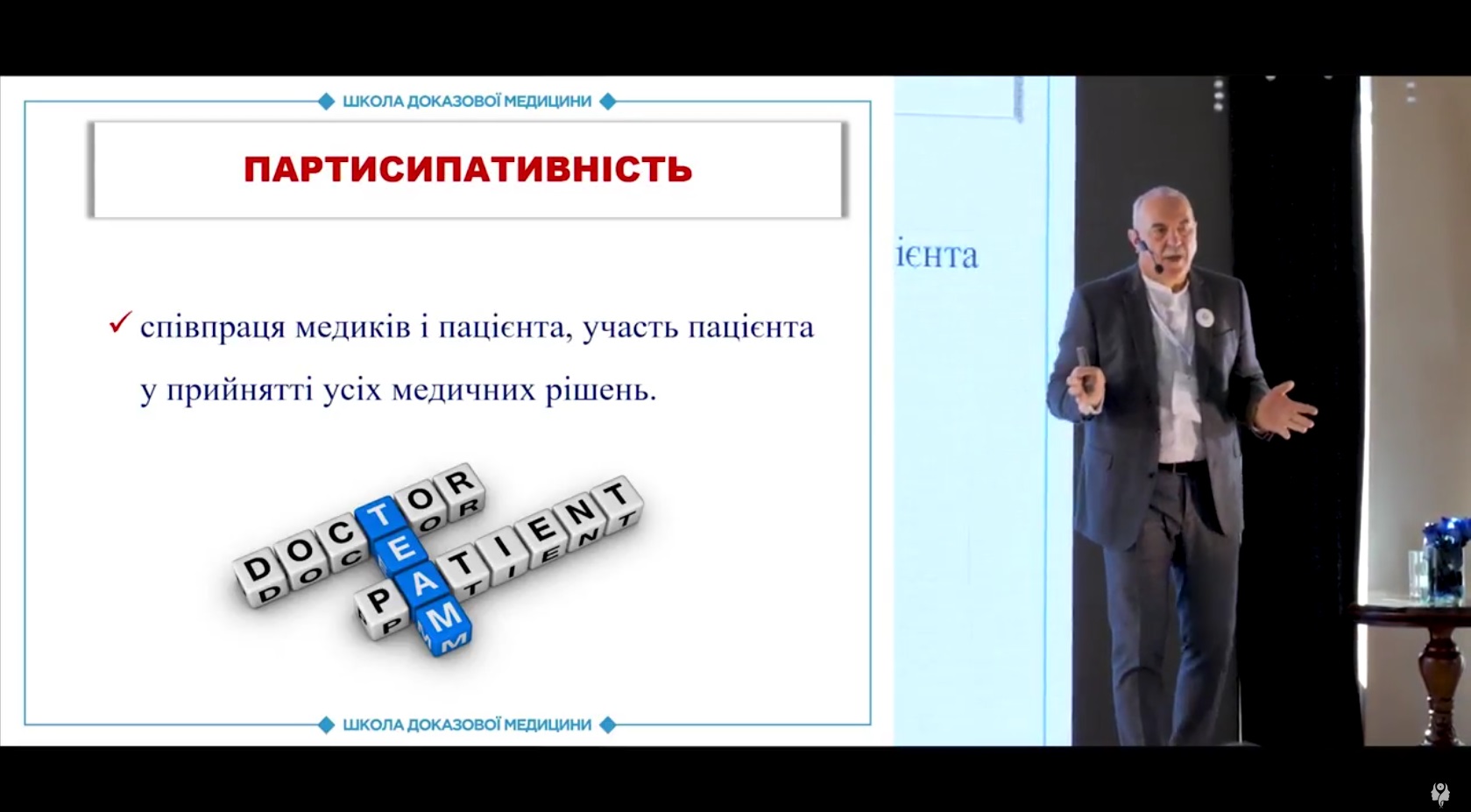 Концептуальна основа сучасної медицини: партисипативність