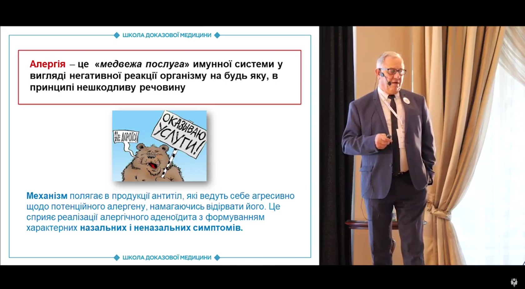 Алергія як результат життєдіяльності людства