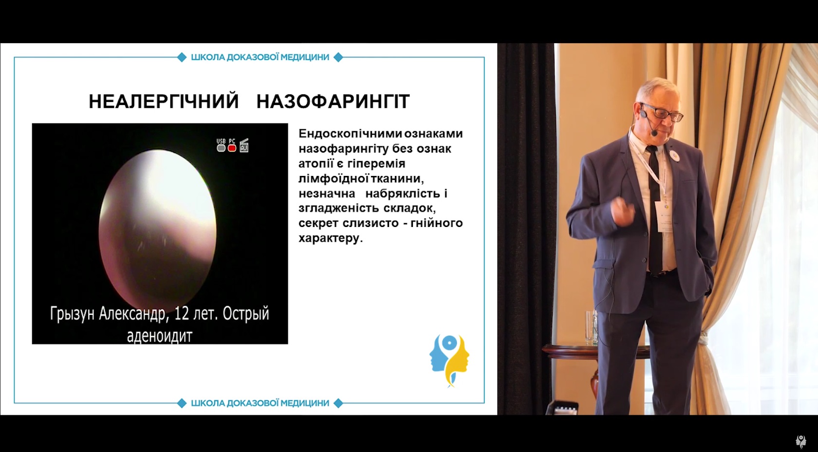 Клінічні випадки та диференційний діагноз алергічного риніту та неалергічного НФ