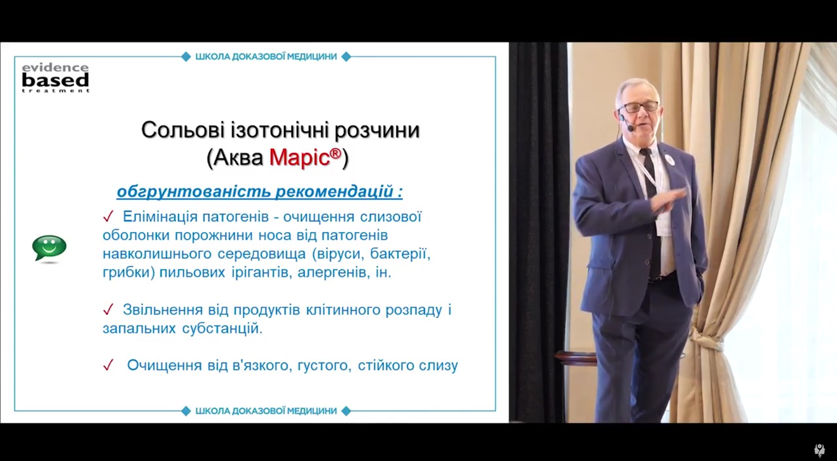 Лікування алергічного назофарингіту: сольові розчини