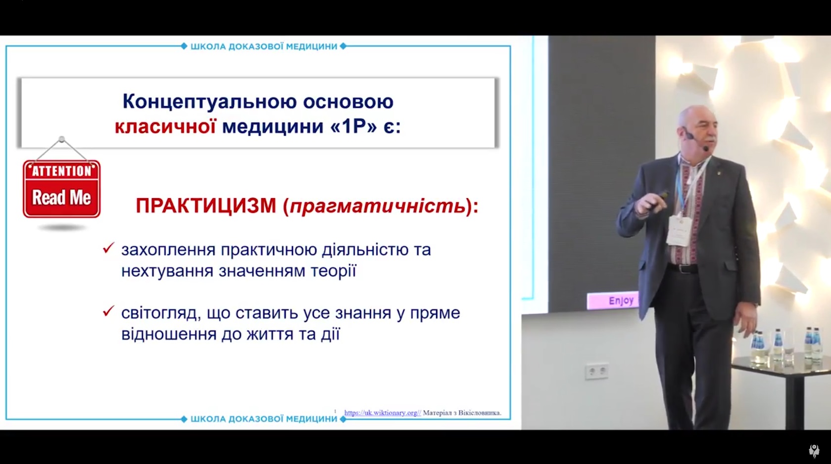 Види медицини: перехід від класичної до доказової