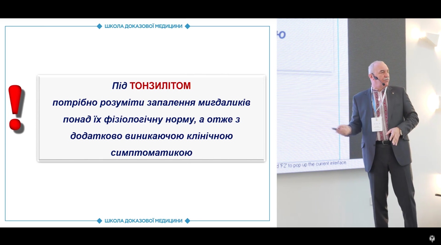 Тонзиліт та механізми запального процесу
