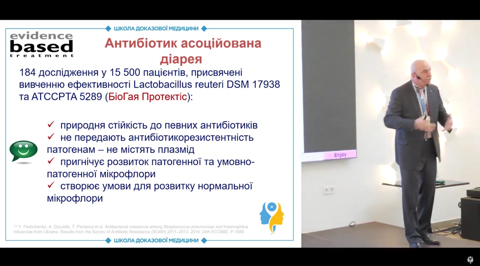 Антибіотикасоційована діарея