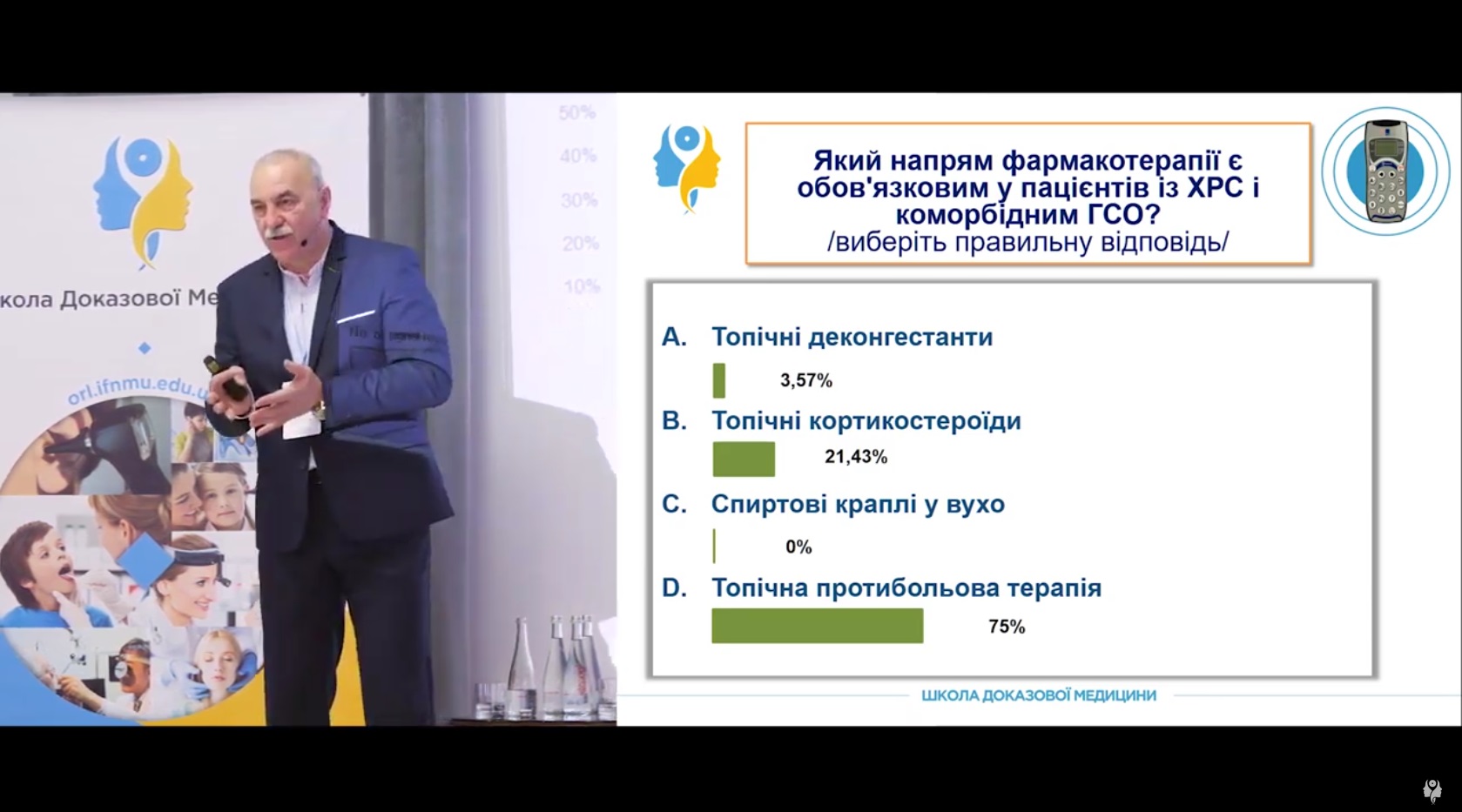 Лікування коморбідного ГСО при ХРС