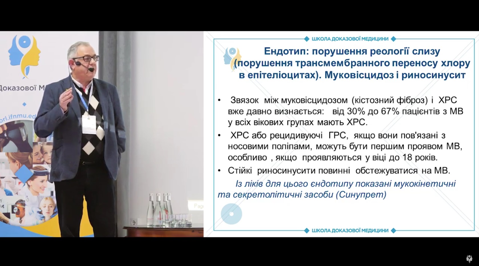 Муковісцидоз та риносинусит