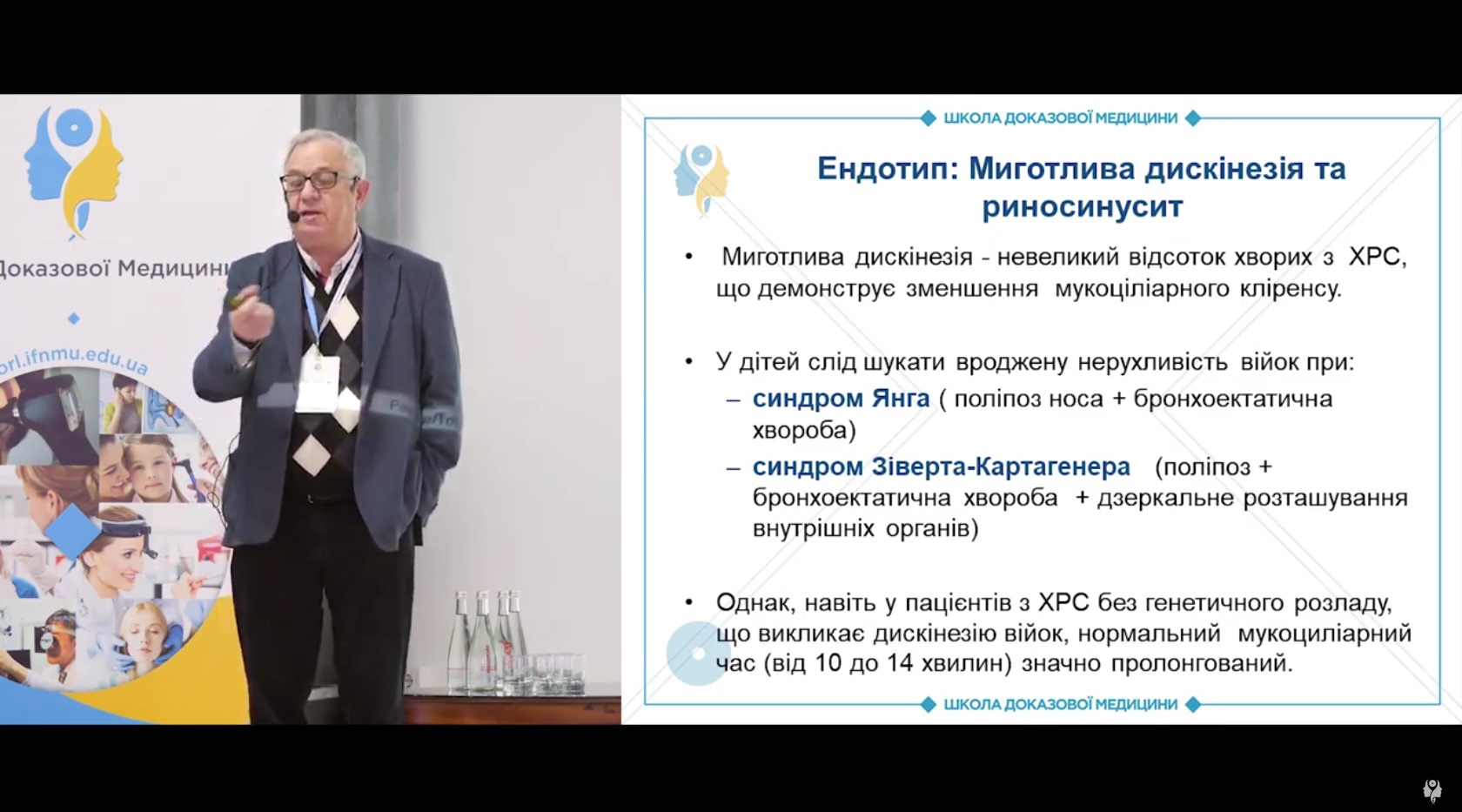 Синдроми Янга та Зіверта-Картагенера