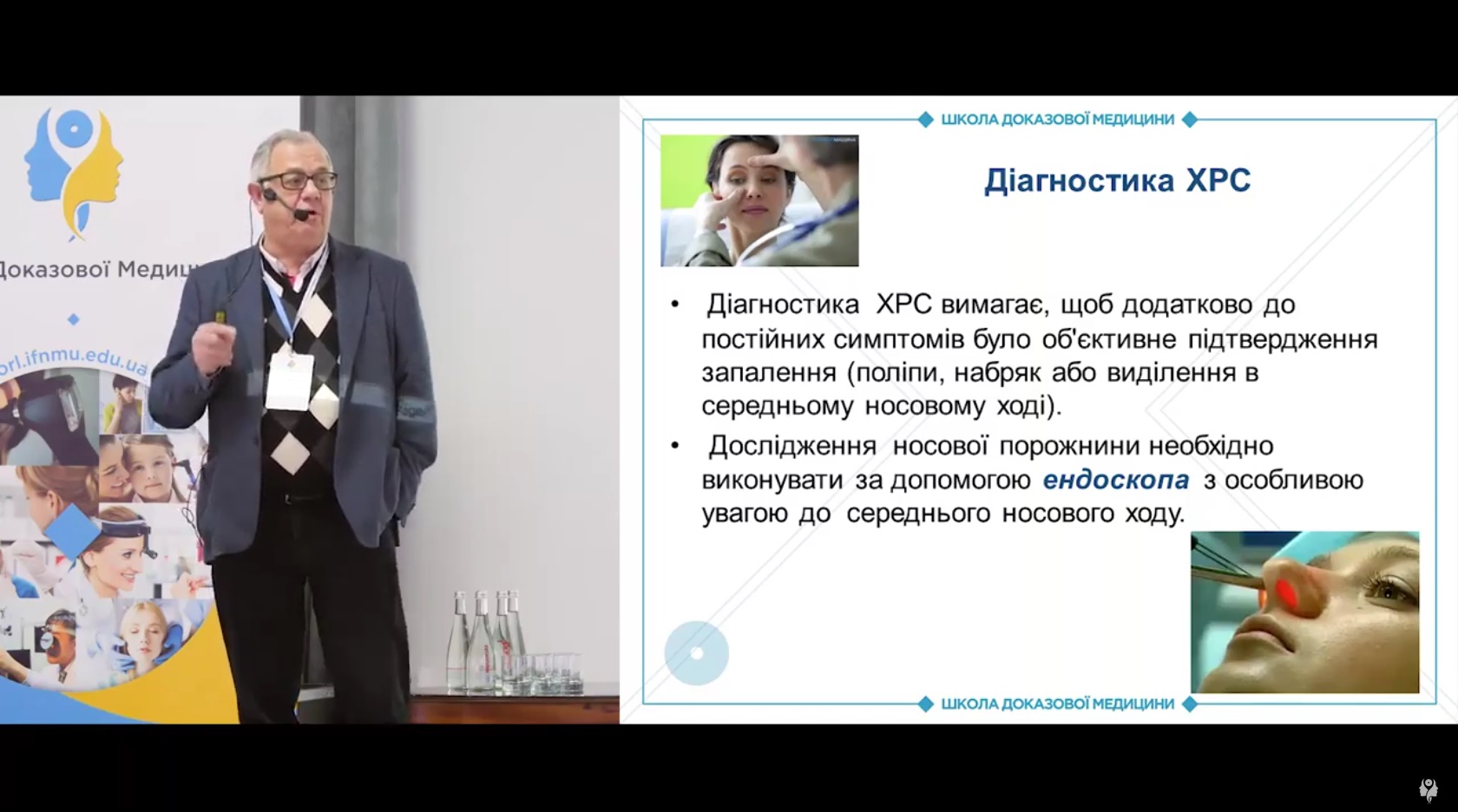 Діагностика ХРС