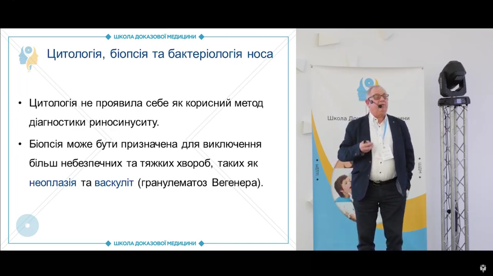 Цитологія, біопсія та бактеріологія носа при хронічному риносинуситі