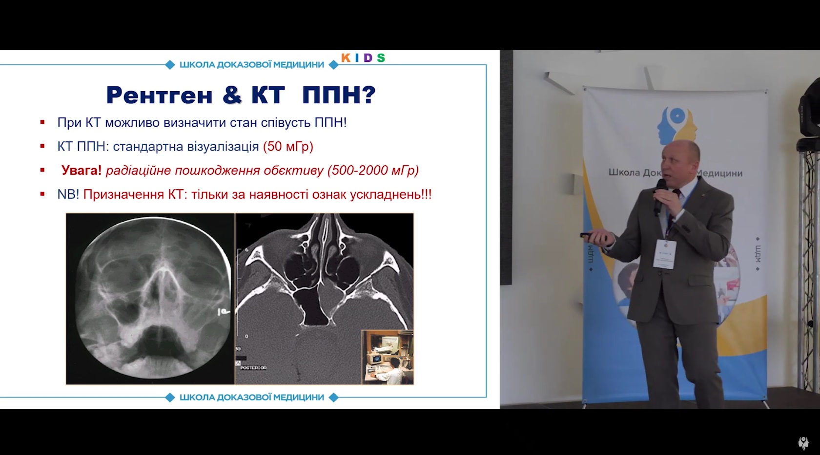 Чи потрібна рентгенографія при ГРС?