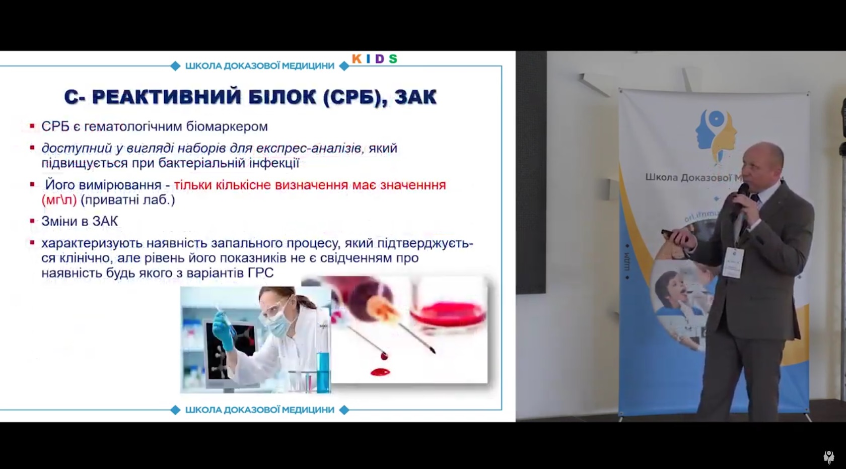 Чи потрібні при ГРС: бактеріологія, ЗАК та С-реактивний білок