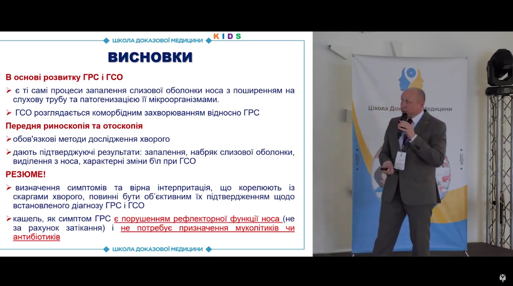 Пам'ятка про ГРС та ГСО