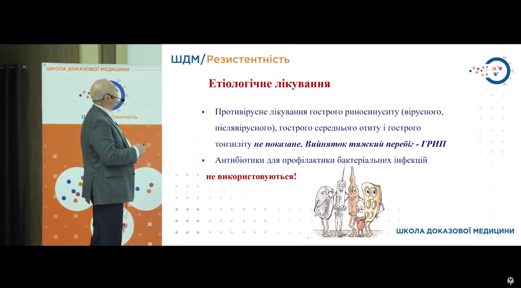 Тактика відкладеного призначення