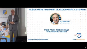 Антибіотикорезистентність та доказова медицина