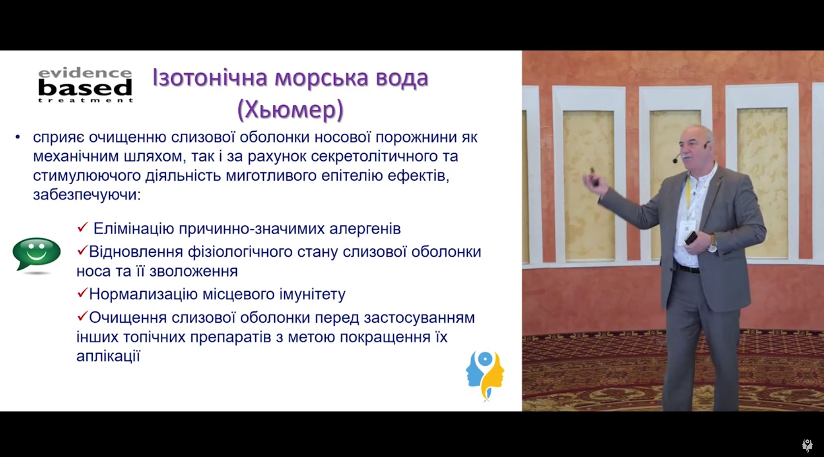 Ступенева терапія алергічного риніту: іригаційна терапія