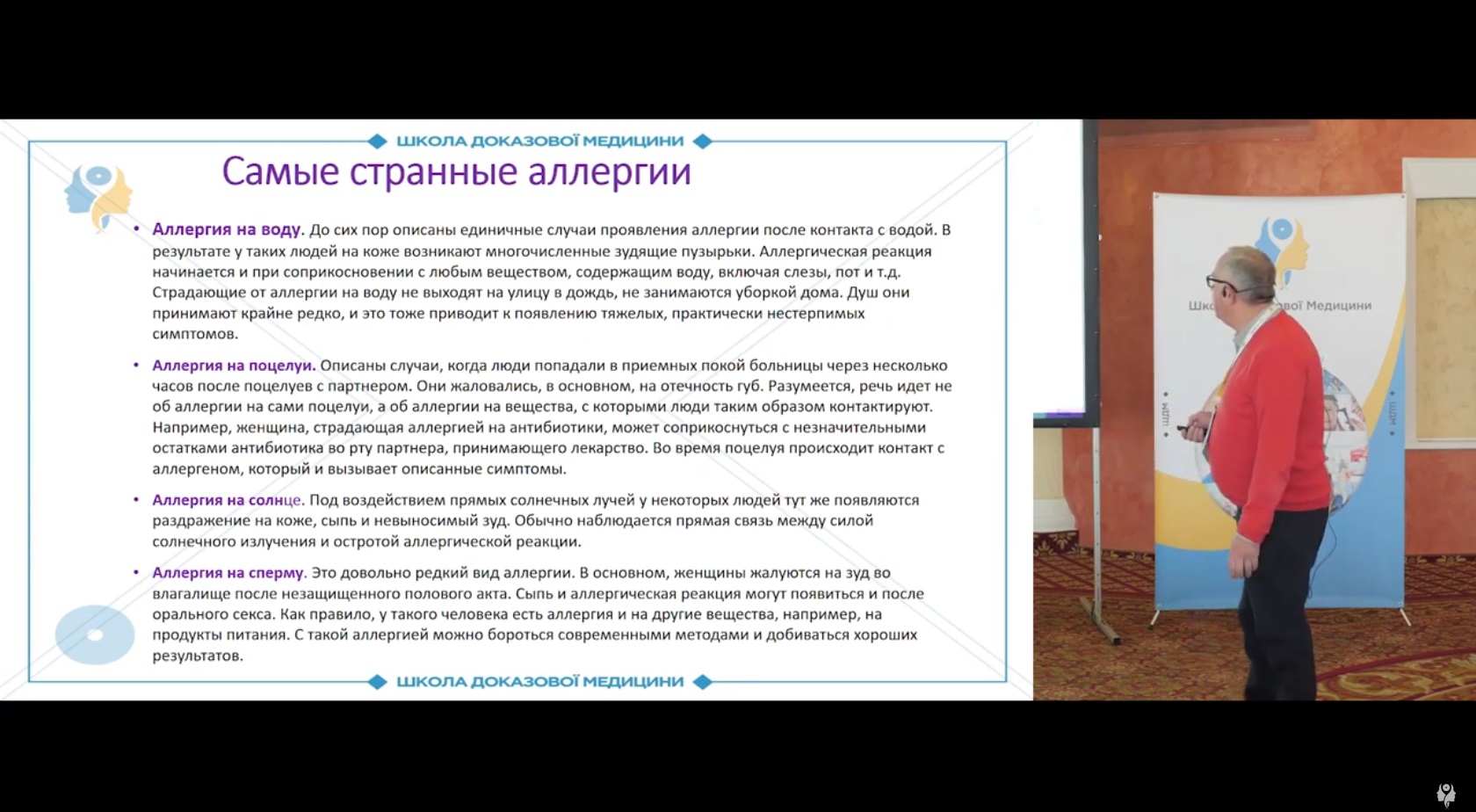 "Дивні" алергії