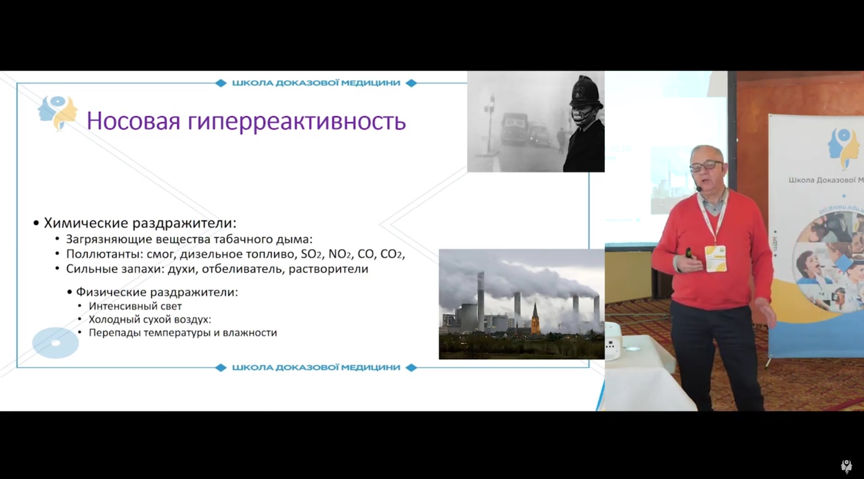 Сучасне уявлення про гіперреактивність. Диференціація діагнозу