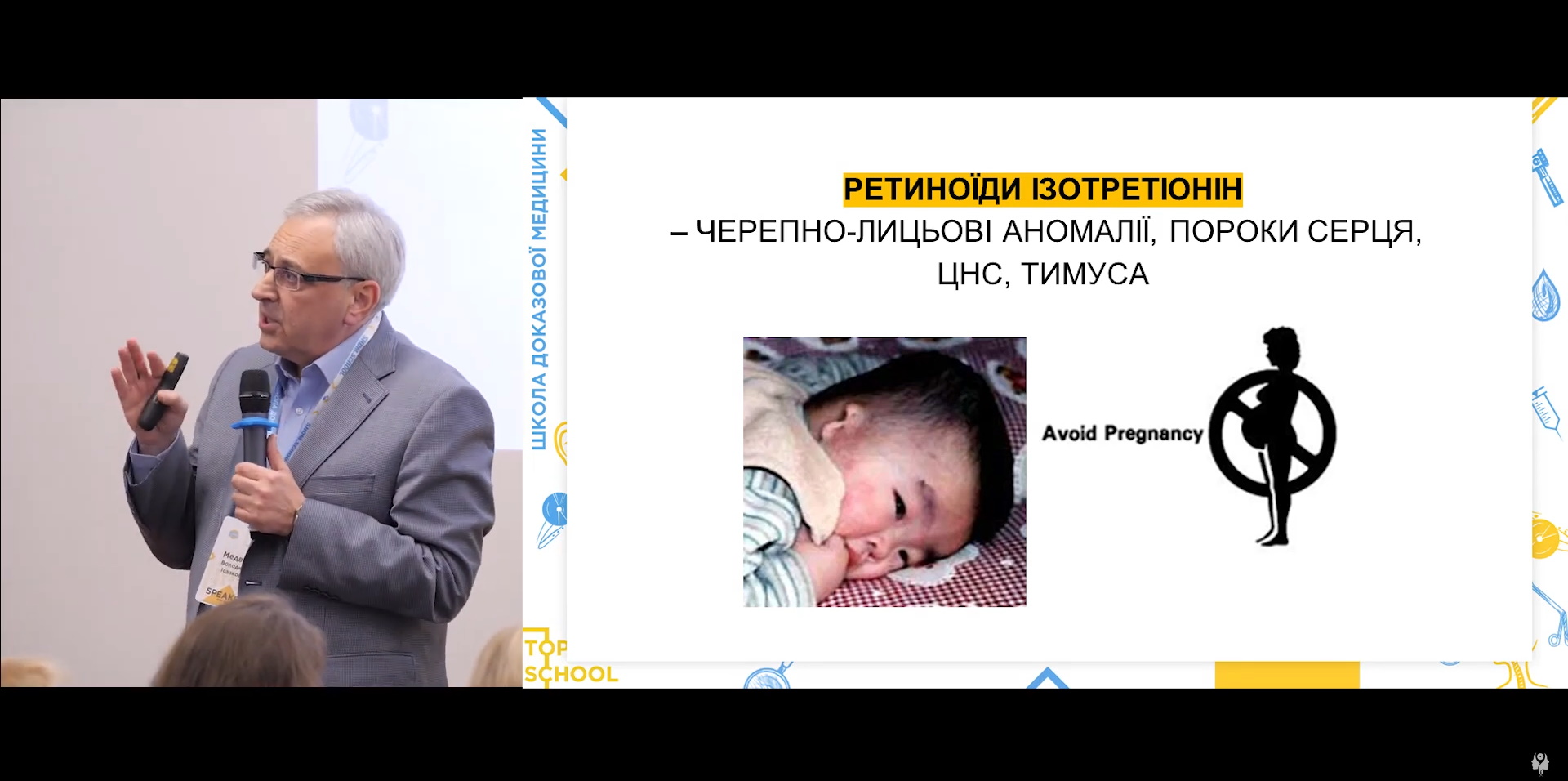Фармакотерапія в період вагітності: особливості, небезпеки, обмеження