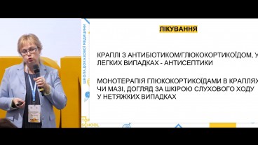 Зовнішній отит у рекомендаціях Duodecim
