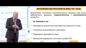 Циліарна дискінезія