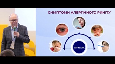 Назальні та неназальні симптоми алергічного риніту