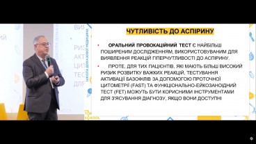 Методи визначення чутливості до аспірину