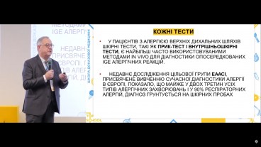 Шкірні діагностичні тести, провокаційні тести у діагностиці алергії