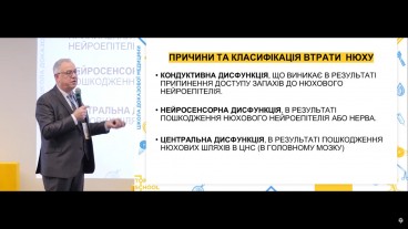 Причини та класифікація втрати нюху