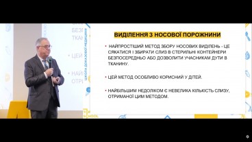 Взяття проб з носової порожнини на запальні маркери