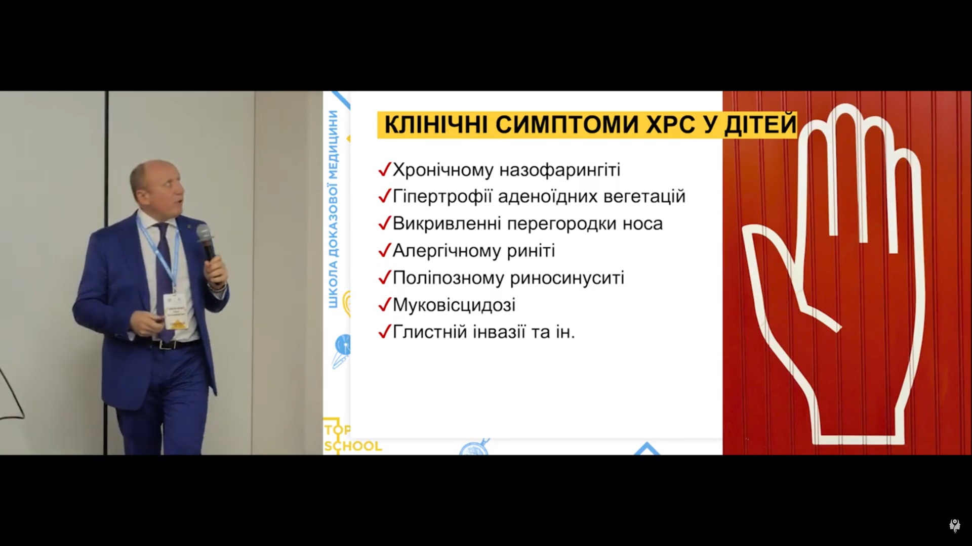 Методи діагностики ХРС у дітей