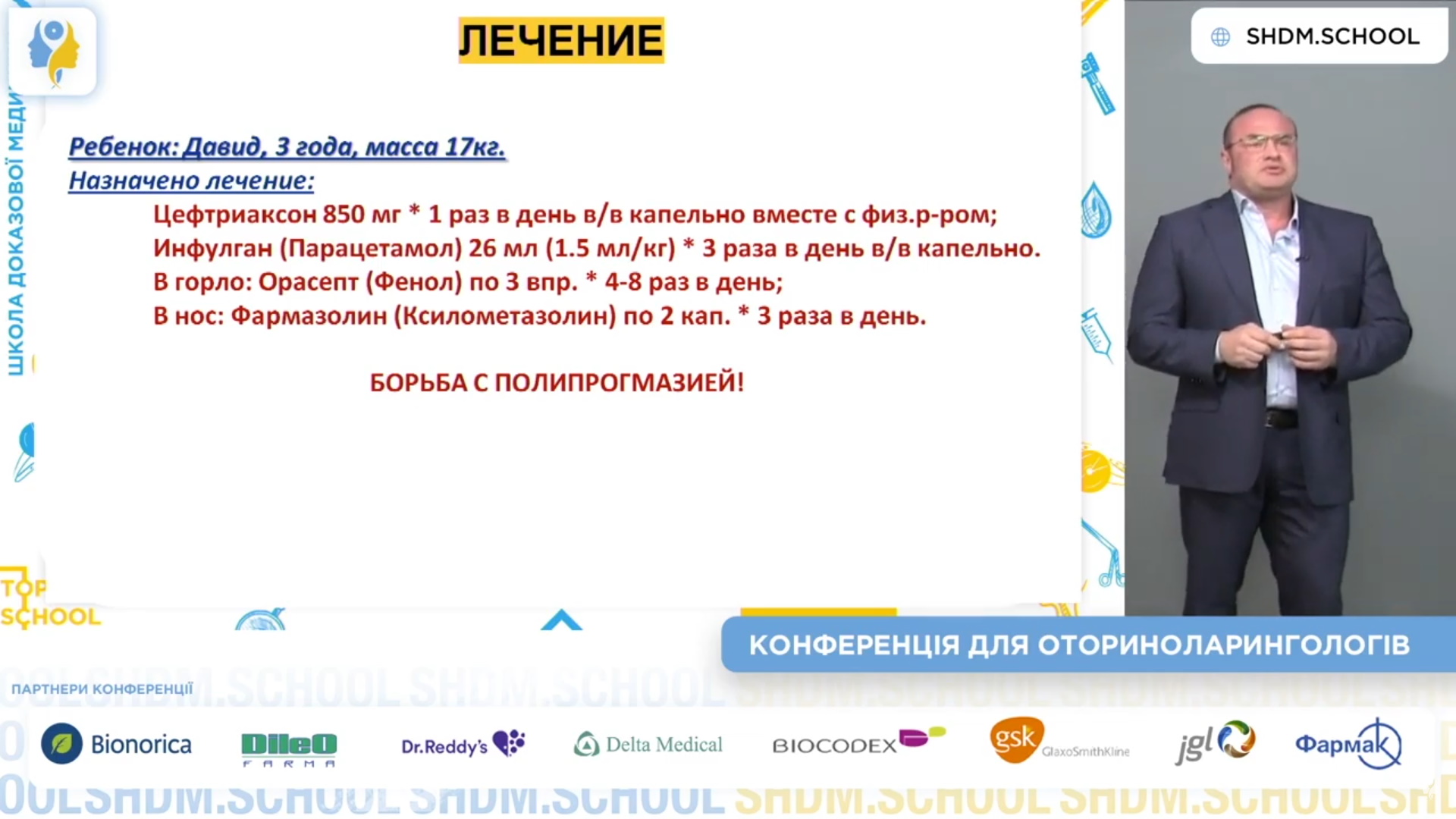 Клінічний випадок: гострий назофарингіт