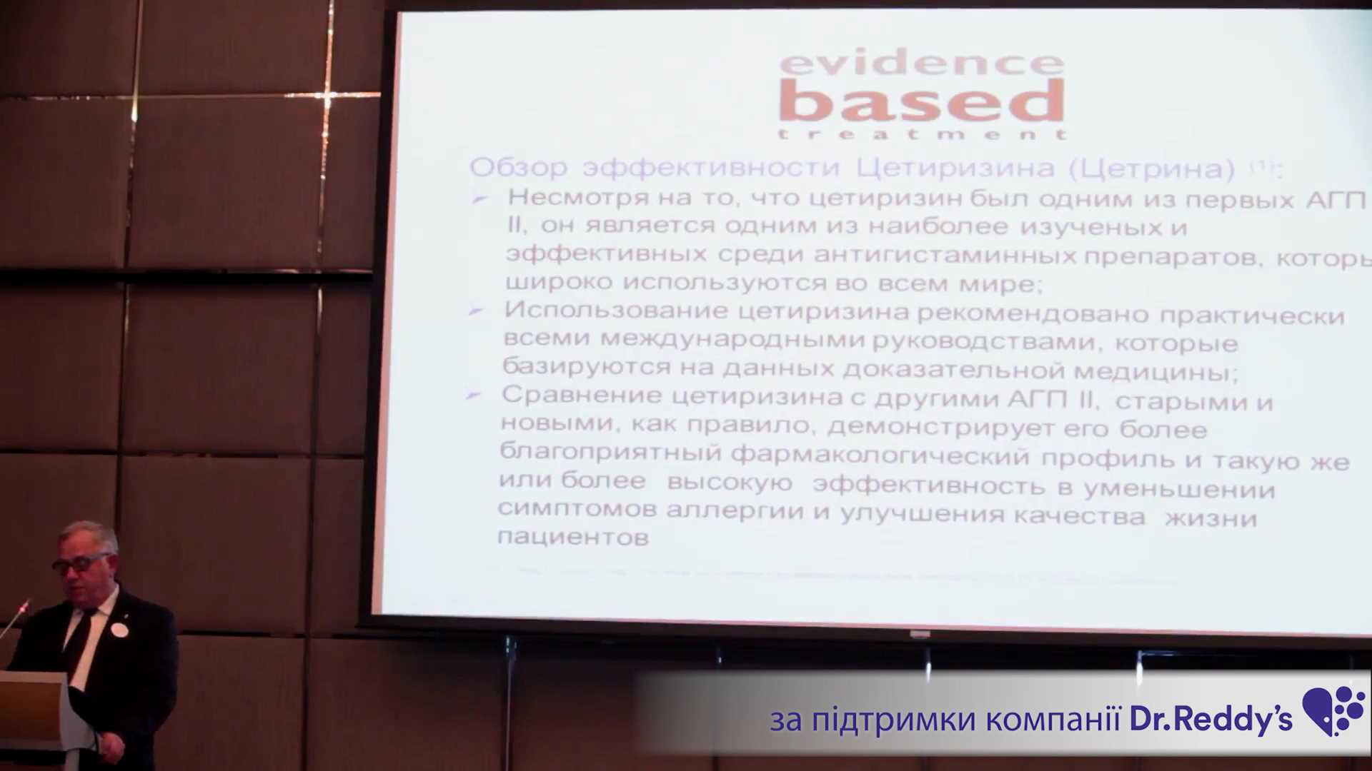 Сучасний підхід  до лікування та препарати для лікування алергічного риніту.  Фокус на антигістамінні препарати
