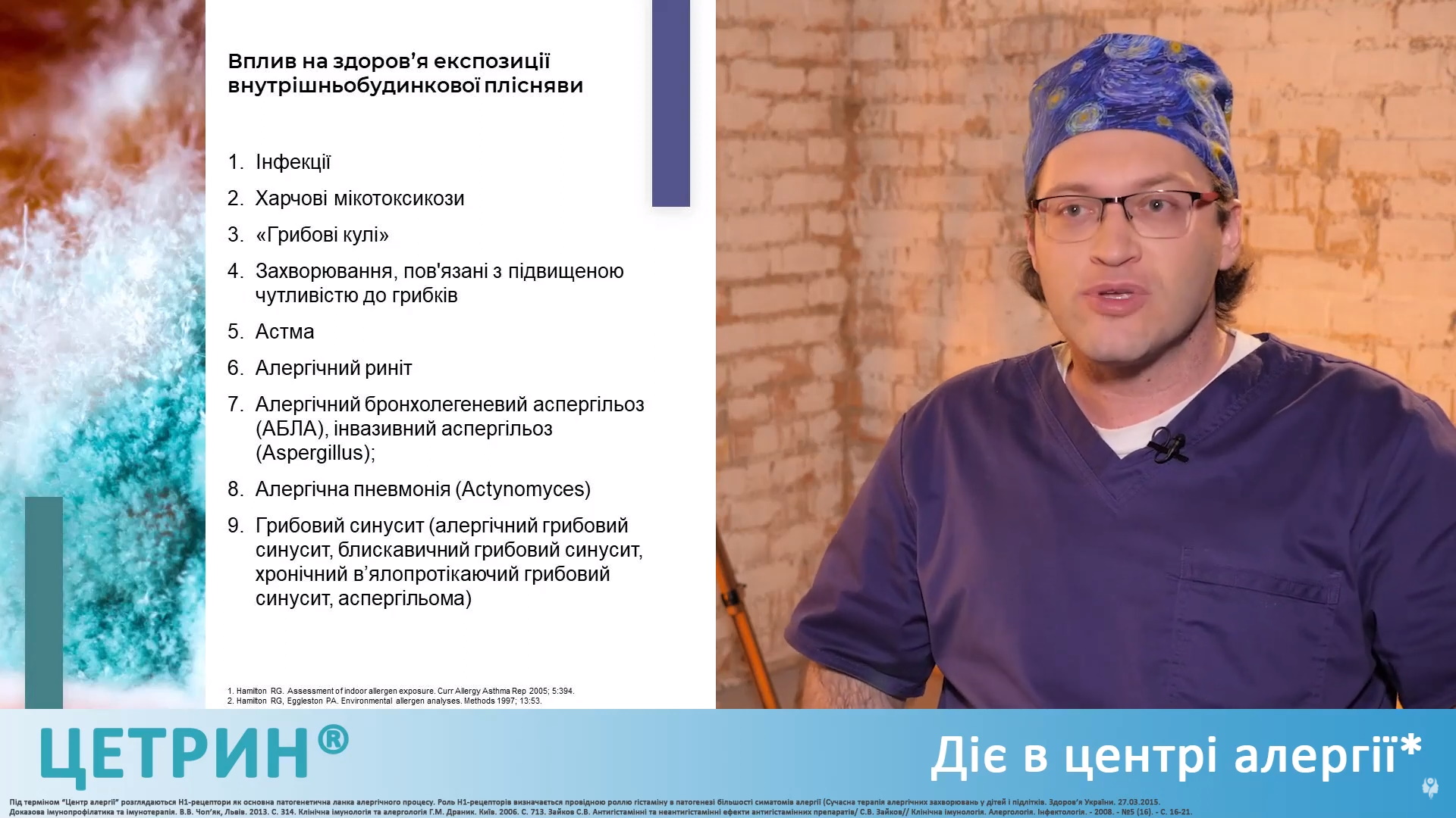 Отелло, що душить із кутка
