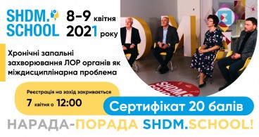 Хронічні запальні захворювання ЛОР органів як міждисциплінарна проблема