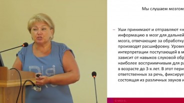 Ми слухаємо мозком, а не вухами